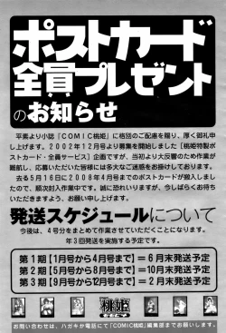 Page 500 of COMIC Momohime 2008-08