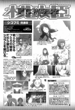 Page 502 of COMIC Momohime 2008-08