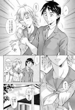 Page 73 of COMIC Momohime 2008-08