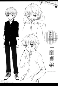 Page 20 of Tonari no Aoi Neecyan