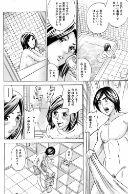 Page 139 of Bishoujo Kakumei KIWAME 2009-04 Vol. 1