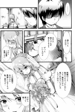 Page 154 of Bishoujo Kakumei KIWAME 2009-04 Vol. 1