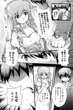 Page 155 of Bishoujo Kakumei KIWAME 2009-04 Vol. 1