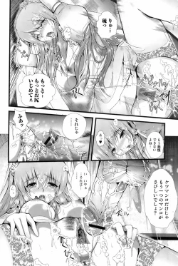 Page 163 of Bishoujo Kakumei KIWAME 2009-04 Vol. 1