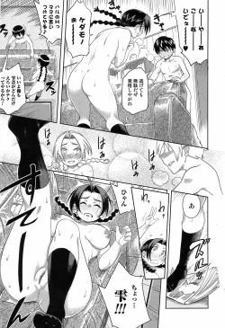 Page 16 of Bishoujo Kakumei KIWAME 2009-04 Vol. 1