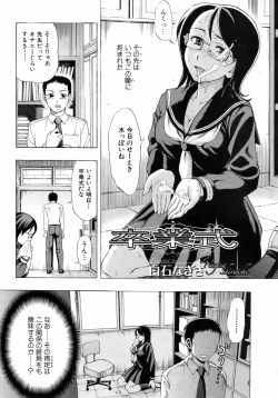 Page 187 of Bishoujo Kakumei KIWAME 2009-04 Vol. 1