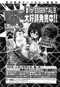 Page 205 of Bishoujo Kakumei KIWAME 2009-04 Vol. 1