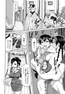 Page 21 of Bishoujo Kakumei KIWAME 2009-04 Vol. 1