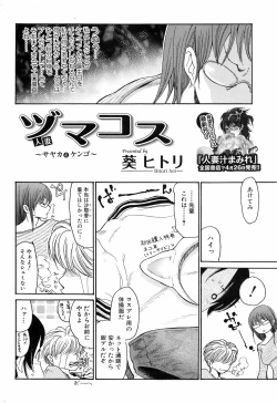 Page 27 of Bishoujo Kakumei KIWAME 2009-04 Vol. 1