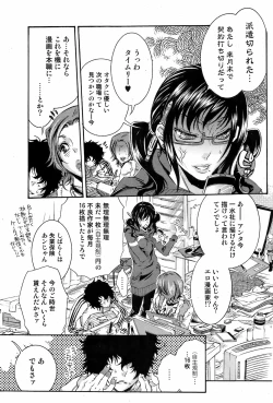 Page 82 of Bishoujo Kakumei KIWAME 2009-04 Vol. 1