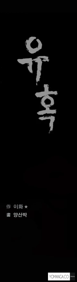 Page 240 of Seduction Ch.1-10