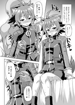 Page 13 of Imekura Houou Gakuen