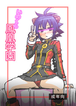 Download Imekura Houou Gakuen