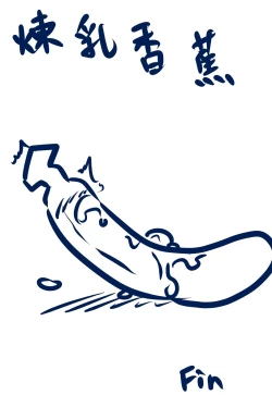 Page 10 of Creamed Banana