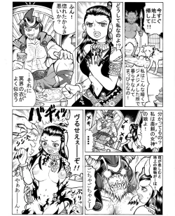 Page 4 of Meikai no Hanayome