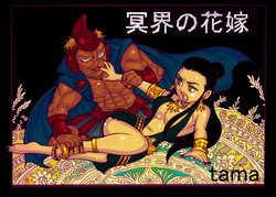 Download Meikai no Hanayome