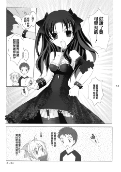 Page 10 of Another Girl II