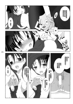 Page 21 of Another Girl II