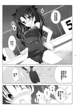 Page 4 of Another Girl II