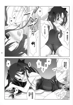 Page 5 of Another Girl II