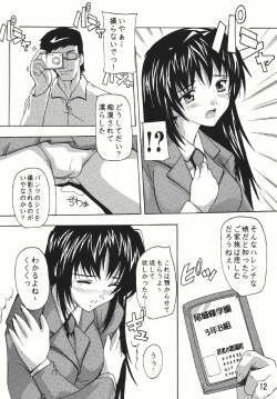 Page 12 of Chikan Otoko Soushuuhen