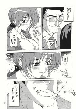 Page 31 of Chikan Otoko Soushuuhen