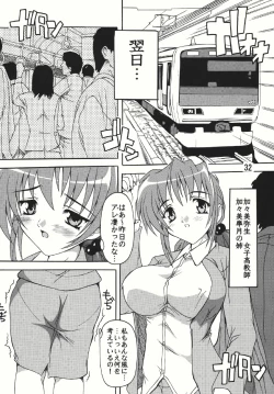 Page 32 of Chikan Otoko Soushuuhen