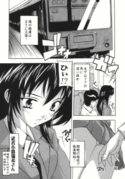 Page 6 of Chikan Otoko Soushuuhen