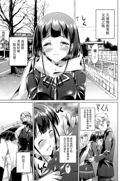 Page 10 of Tonari no Aoi Nee-chan