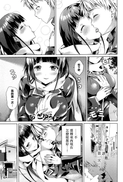Page 12 of Tonari no Aoi Nee-chan