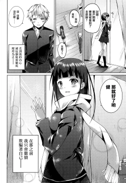 Page 19 of Tonari no Aoi Nee-chan