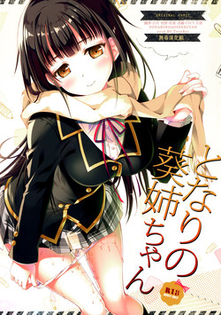 Download Tonari no Aoi Nee-chan