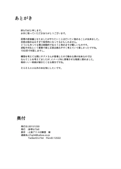 Page 26 of Zoku Amanojaku Sawa