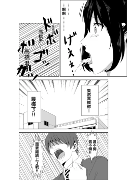 Page 18 of Adachi Senpai wa Maso de Aru