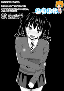 Download Adachi Senpai wa Maso de Aru