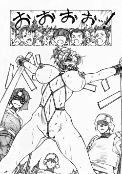 Page 21 of Injoku Hime