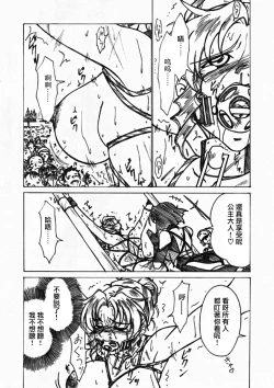 Page 24 of Injoku Hime