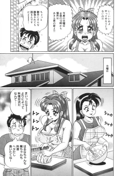 Page 111 of Kanji Yasuino