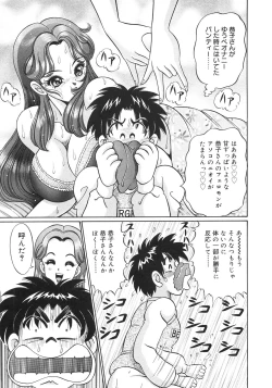 Page 11 of Kanji Yasuino