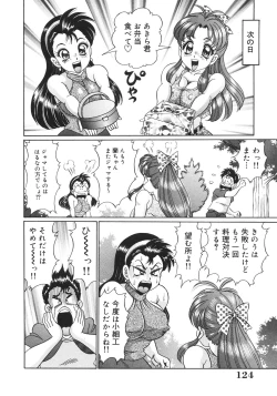 Page 124 of Kanji Yasuino