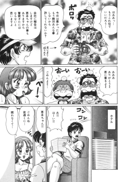 Page 137 of Kanji Yasuino