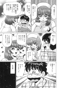 Page 151 of Kanji Yasuino