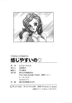 Page 163 of Kanji Yasuino