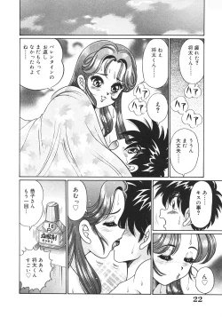 Page 22 of Kanji Yasuino