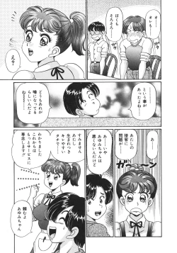 Page 29 of Kanji Yasuino