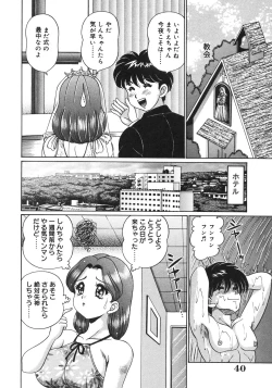 Page 40 of Kanji Yasuino