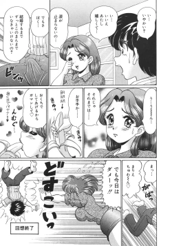 Page 43 of Kanji Yasuino