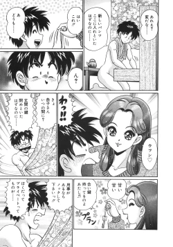 Page 7 of Kanji Yasuino