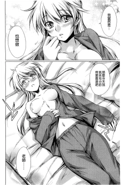 Page 158 of Ane Zukushi