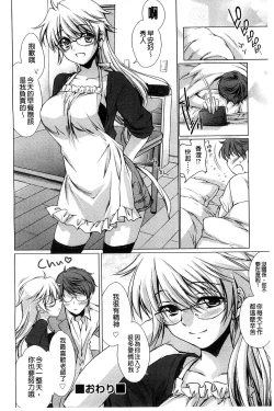 Page 172 of Ane Zukushi